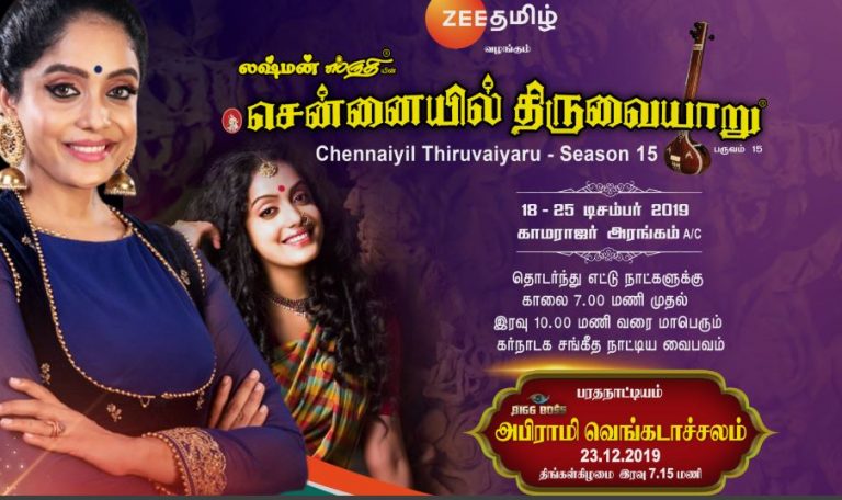 Abhirami Venkatachalam
