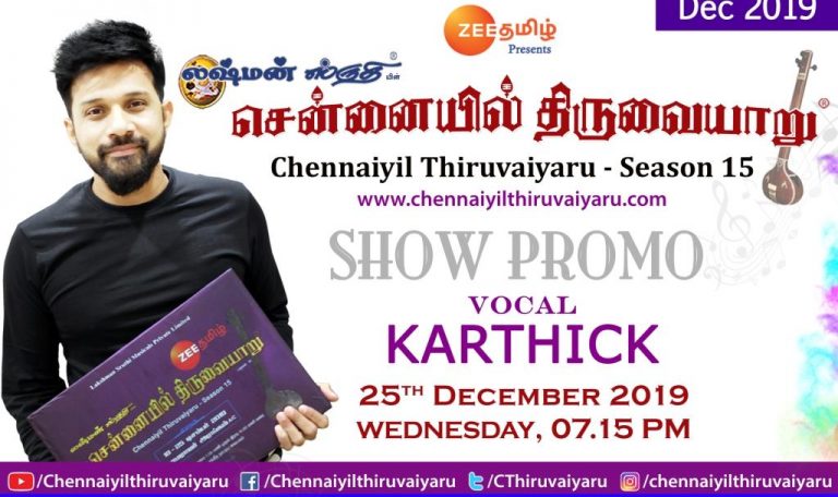 Singer Karthick